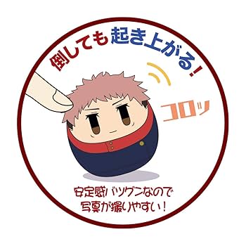 Amazon.co.jp: アルジャーノンプロダクト コロこっと 呪術廻戦